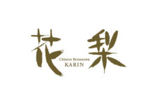 中国料理「花梨」ロゴ / Karin Logo