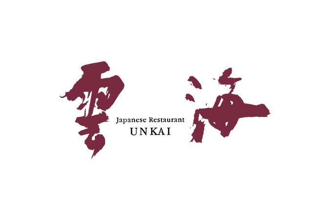 日本料理 雲海
