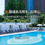 東アジア＆太平洋地域 8月セール