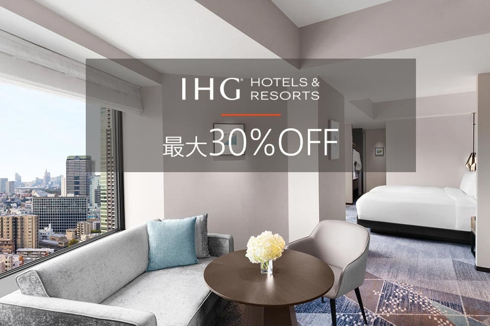 最大30%OFF